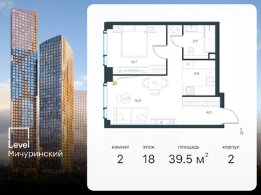 37,7 м², 2-комнатная квартира 23 098 996 ₽ - изображение 43