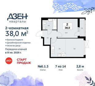 Квартира 38 м², 2-комнатная - изображение 1