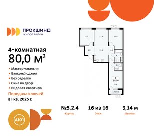 115 м², 4-комнатная квартира 25 900 000 ₽ - изображение 82