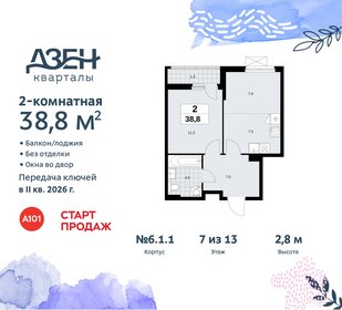 37,8 м², 2-комнатная квартира 10 255 378 ₽ - изображение 16