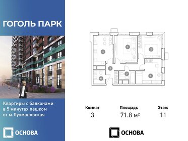 68,2 м², 4-комнатная квартира 9 800 000 ₽ - изображение 138