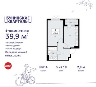 39 м², 1-комнатная квартира 9 300 000 ₽ - изображение 118
