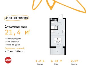 21,4 м², квартира-студия 3 196 549 ₽ - изображение 10