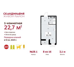 23 м², квартира-студия 7 770 558 ₽ - изображение 17