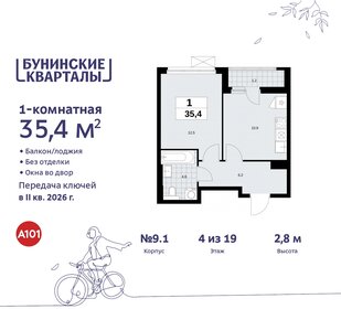 Квартира 35,4 м², 1-комнатная - изображение 1