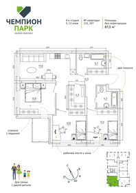 Квартира 87,3 м², студия - изображение 3