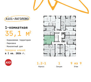 35,1 м², 1-комнатная квартира 4 461 502 ₽ - изображение 15