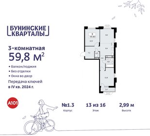 61,2 м², 3-комнатная квартира 12 952 698 ₽ - изображение 20