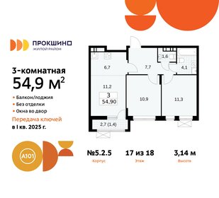 54,9 м², 3-комнатная квартира 16 692 617 ₽ - изображение 6