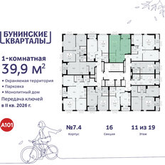 Квартира 39,9 м², 1-комнатная - изображение 4