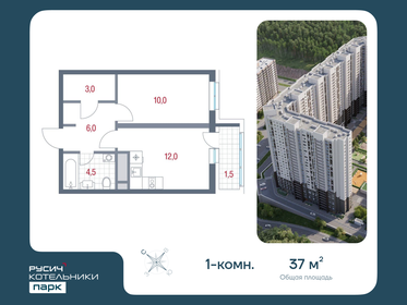 39,5 м², квартира-студия 6 750 000 ₽ - изображение 36