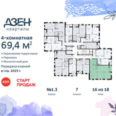 Квартира 69,4 м², 4-комнатная - изображение 4