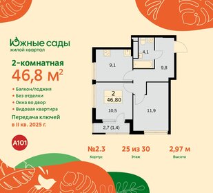 53 м², 2-комнатная квартира 13 600 000 ₽ - изображение 77