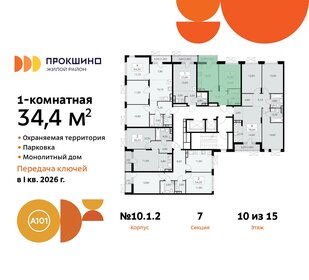 19,6 м², 1-комнатная квартира 9 750 000 ₽ - изображение 56
