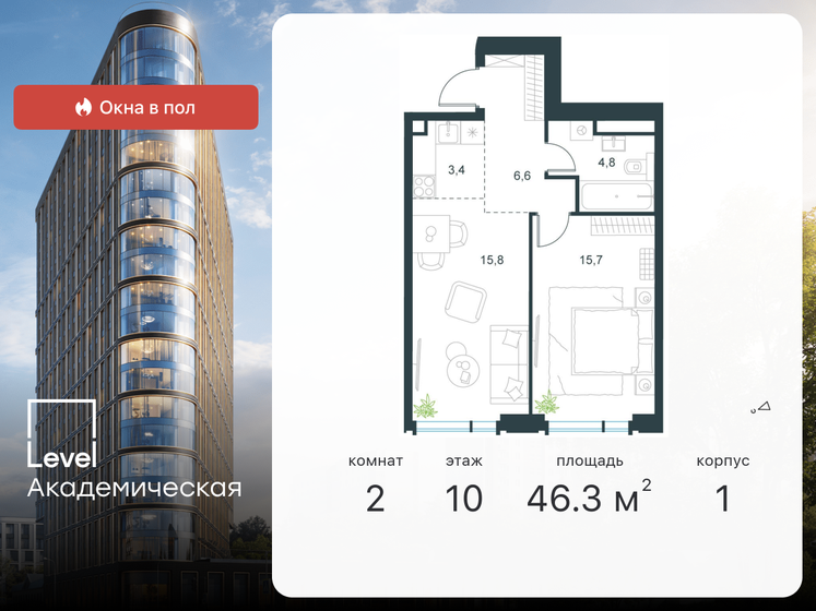 46,3 м², 2-комнатная квартира 33 368 102 ₽ - изображение 51