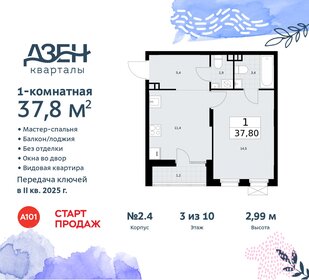 36,9 м², 1-комнатная квартира 7 100 500 ₽ - изображение 81