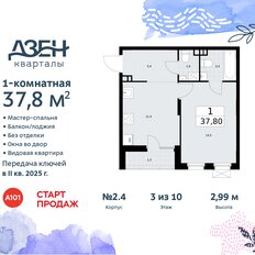 Квартира 37,8 м², 1-комнатная - изображение 3