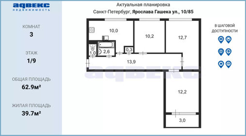 61,8 м², 3-комнатная квартира 11 100 000 ₽ - изображение 96