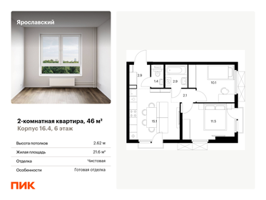 Квартира 46 м², 2-комнатная - изображение 1