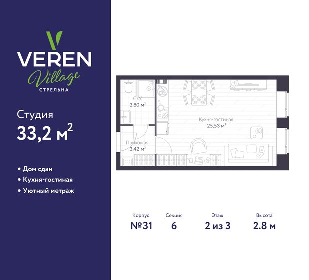 33,2 м², квартира-студия 7 262 059 ₽ - изображение 23