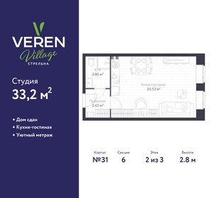 Квартира 33,2 м², студия - изображение 1