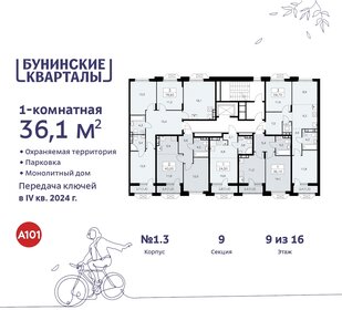 36,2 м², 1-комнатная квартира 9 470 897 ₽ - изображение 42
