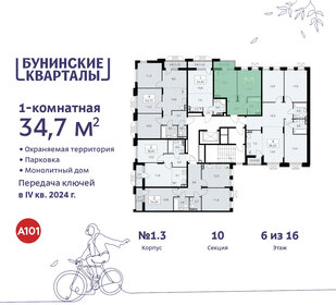 36,1 м², 1-комнатная квартира 9 538 920 ₽ - изображение 19