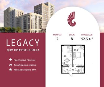 Квартира 52,3 м², 2-комнатная - изображение 1