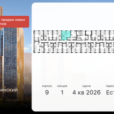 Квартира 30,6 м², 1-комнатная - изображение 3