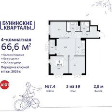 Квартира 66,6 м², 4-комнатная - изображение 3
