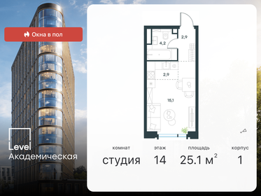 17,9 м², квартира-студия 14 735 713 ₽ - изображение 45