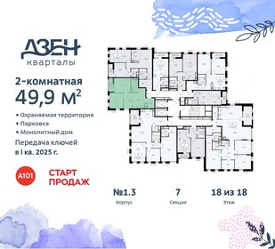 49,2 м², 2-комнатная квартира 14 831 655 ₽ - изображение 37