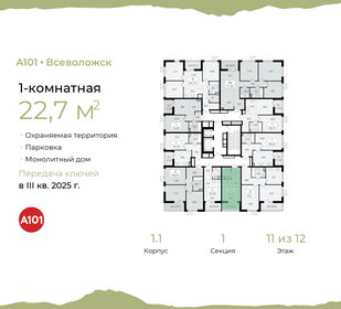24,1 м², квартира-студия 3 550 000 ₽ - изображение 37