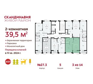 39,2 м², 2-комнатная квартира 11 502 887 ₽ - изображение 29