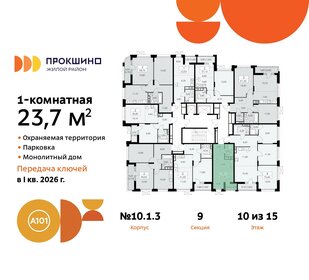 24 м², квартира-студия 5 790 100 ₽ - изображение 7