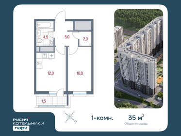 35 м², 1-комнатная квартира 7 144 200 ₽ - изображение 18