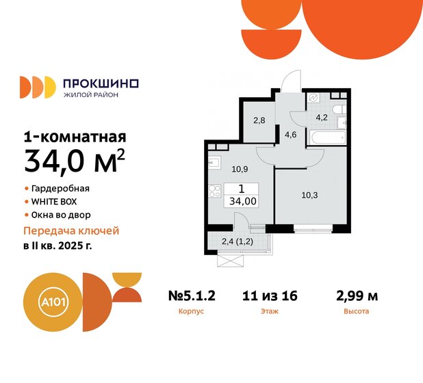34 м², 1-комнатная квартира 14 381 753 ₽ - изображение 38