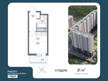 21 м², квартира-студия 4 475 520 ₽ - изображение 25