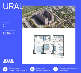 61,4 м², 2-комнатная квартира 9 368 114 ₽ - изображение 21