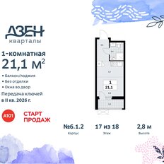 Квартира 21,1 м², студия - изображение 3