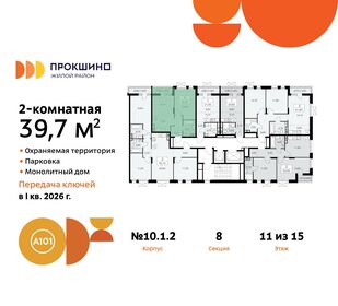 51,1 м², 2-комнатная квартира 10 300 000 ₽ - изображение 75