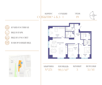 85 м², 3-комнатная квартира 57 000 000 ₽ - изображение 66