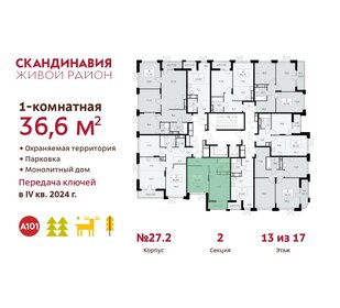 36,8 м², 1-комнатная квартира 11 198 437 ₽ - изображение 20