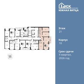 Квартира 89,3 м², 4-комнатная - изображение 2