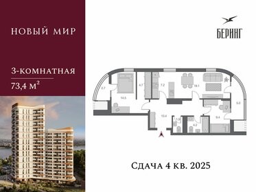 77,3 м², 3-комнатная квартира 12 100 000 ₽ - изображение 72