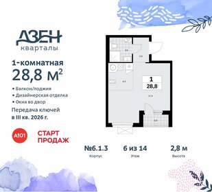 28,8 м², 1-комнатная квартира 9 952 308 ₽ - изображение 8