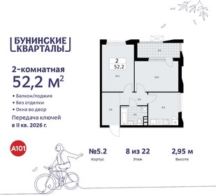 Квартира 52,2 м², 2-комнатная - изображение 1