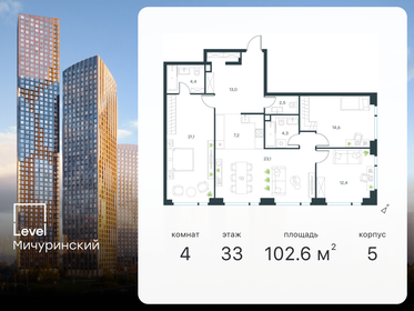 103 м², 3-комнатная квартира 49 700 000 ₽ - изображение 34