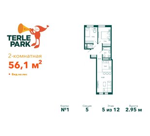 57,5 м², 3-комнатная квартира 9 833 000 ₽ - изображение 21