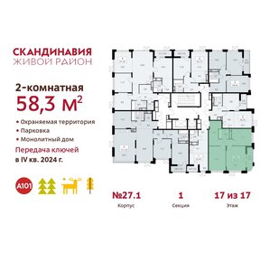 60 м², 2-комнатная квартира 17 500 000 ₽ - изображение 113